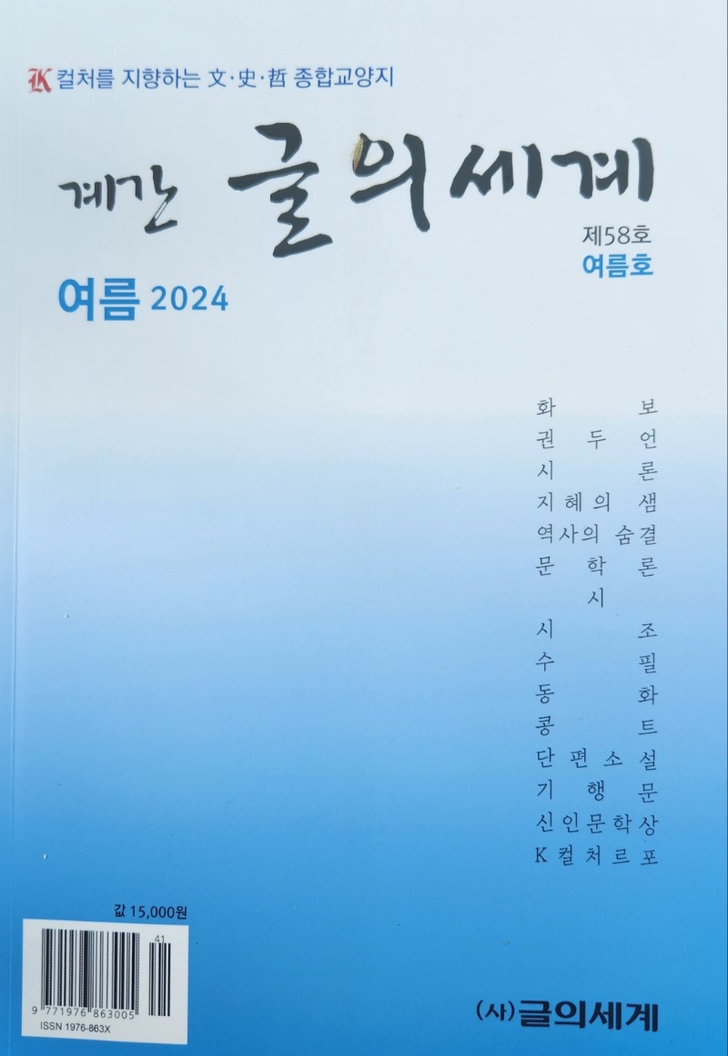 글의 세계 .jpg