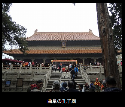 孔廟.png