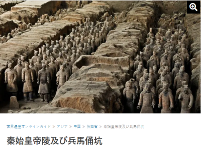 兵馬俑坑.png