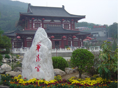 華淸池.png