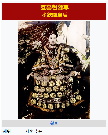 徐太后.png